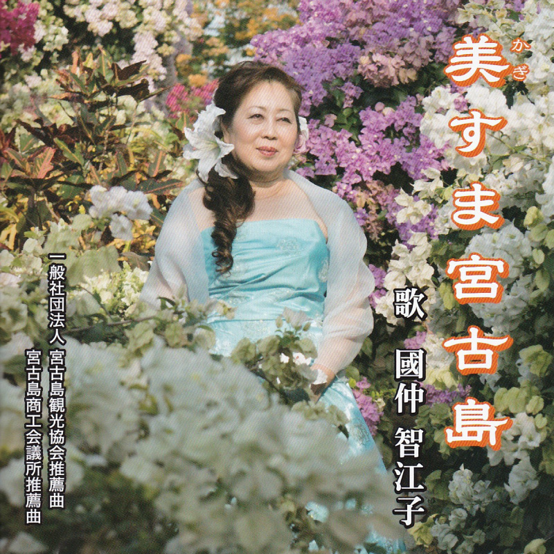 CDジャケット